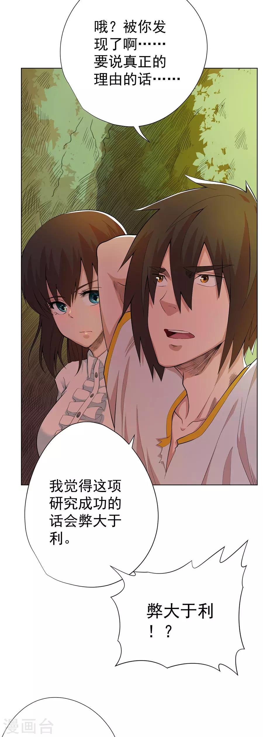 第74话15