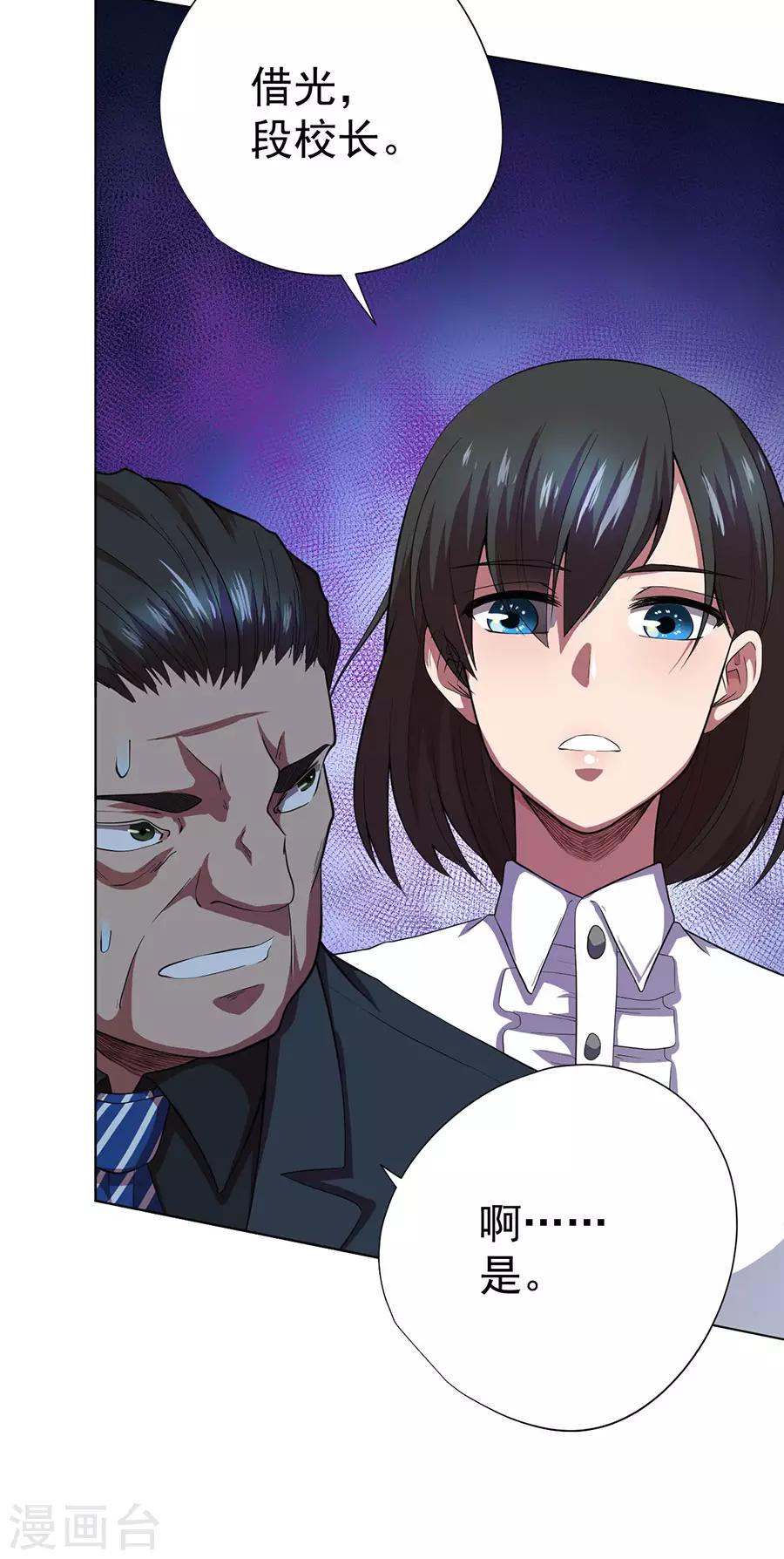 第73话33
