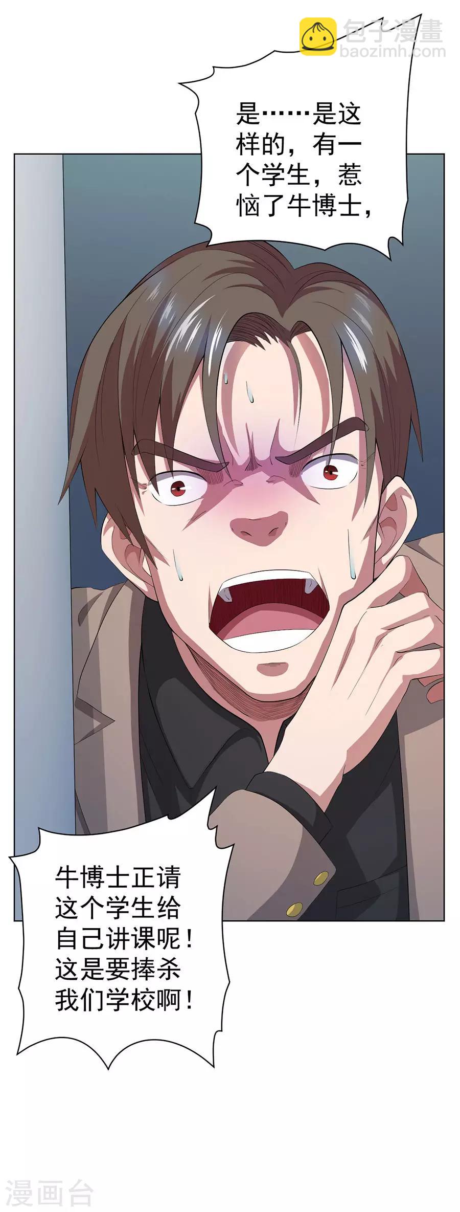 第71话36