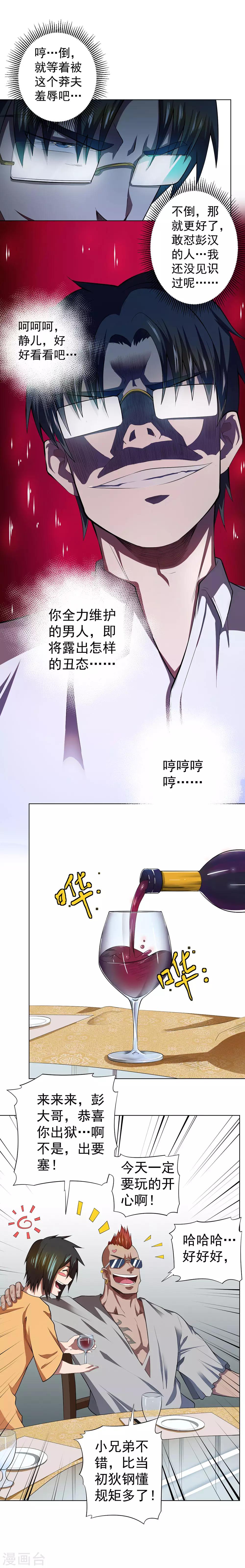 第41话11