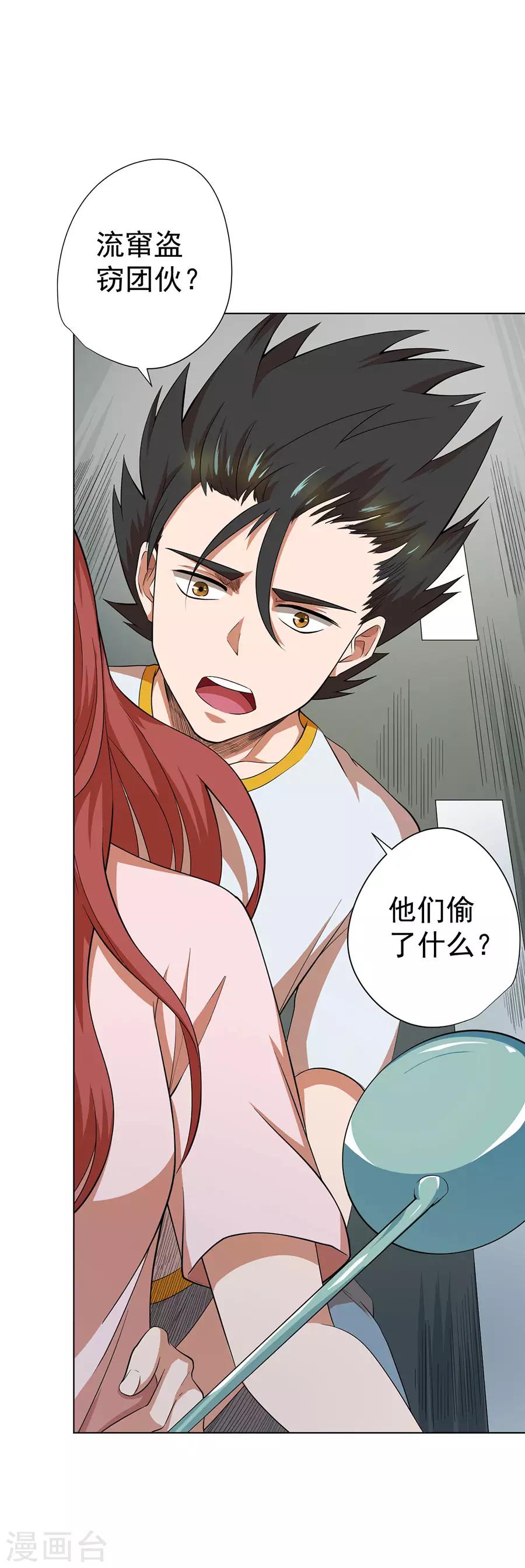 第58话8