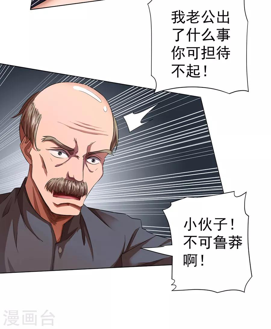 第15话19