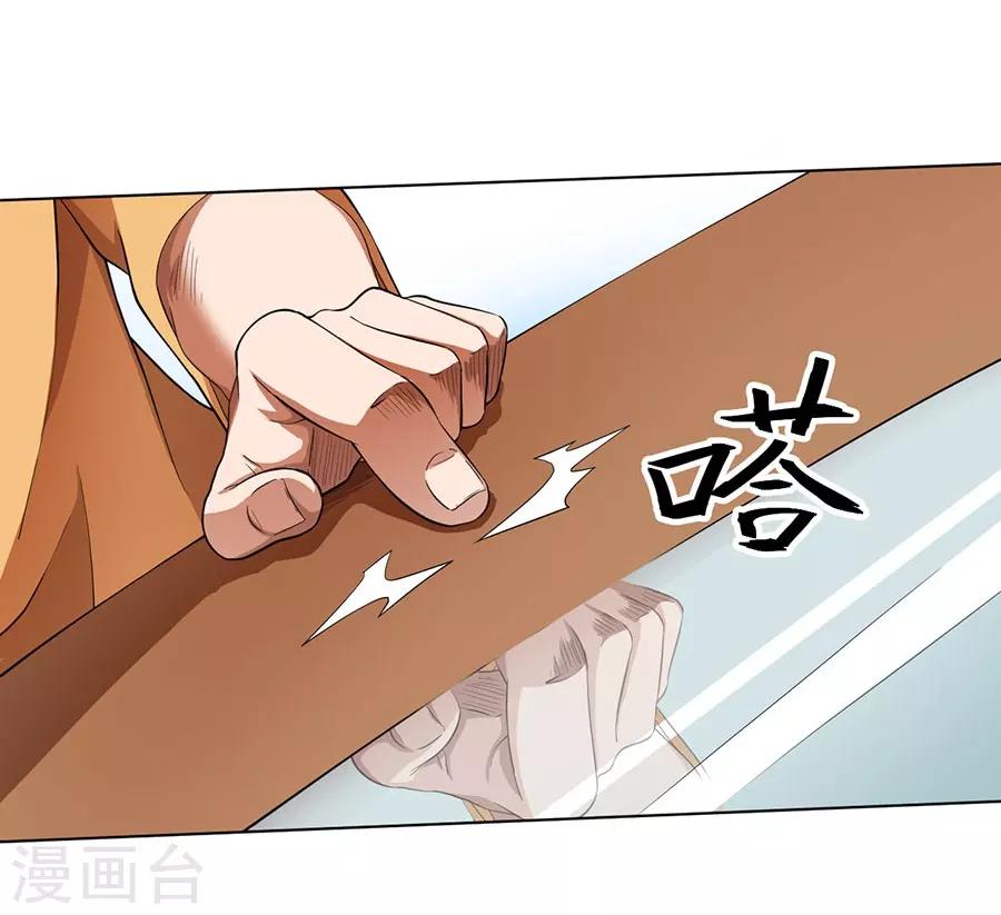 第25话4