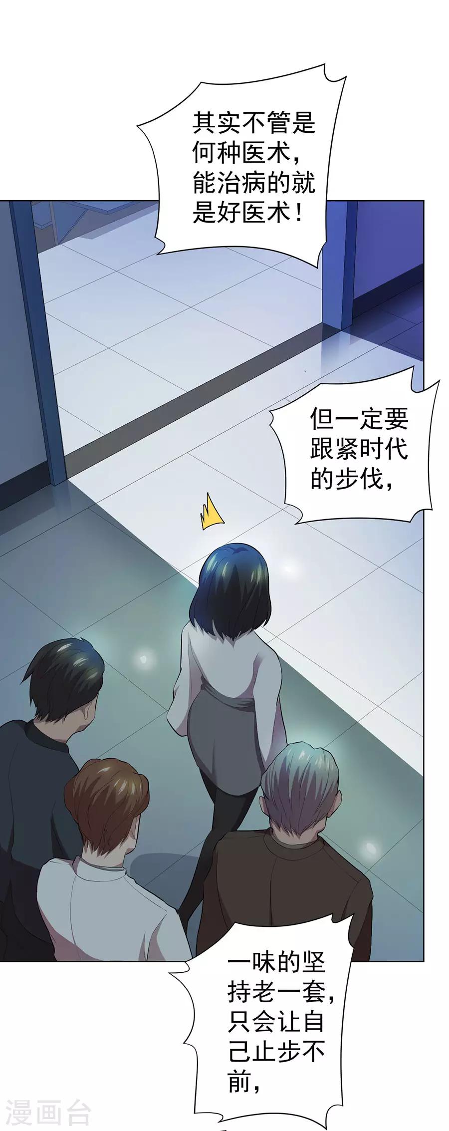第67话10
