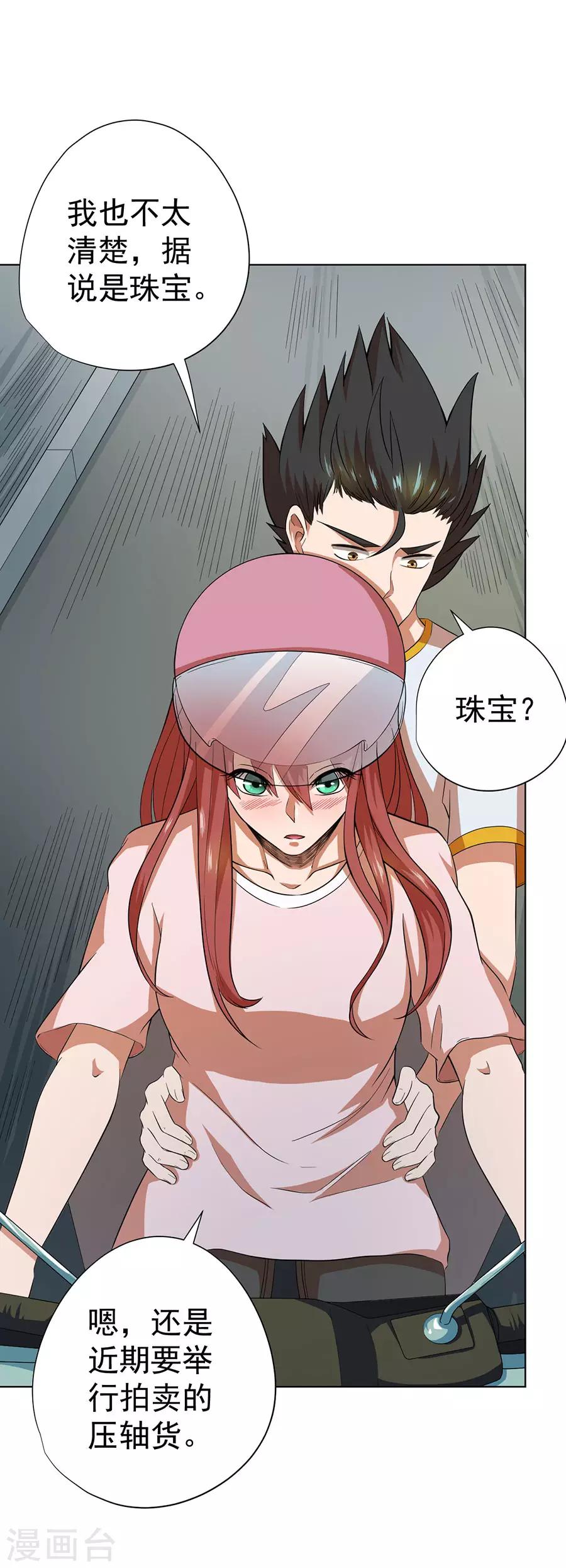 第58话9