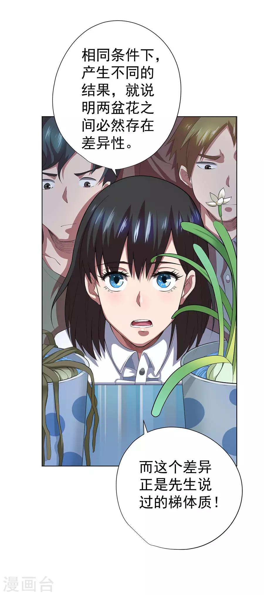 第72话32