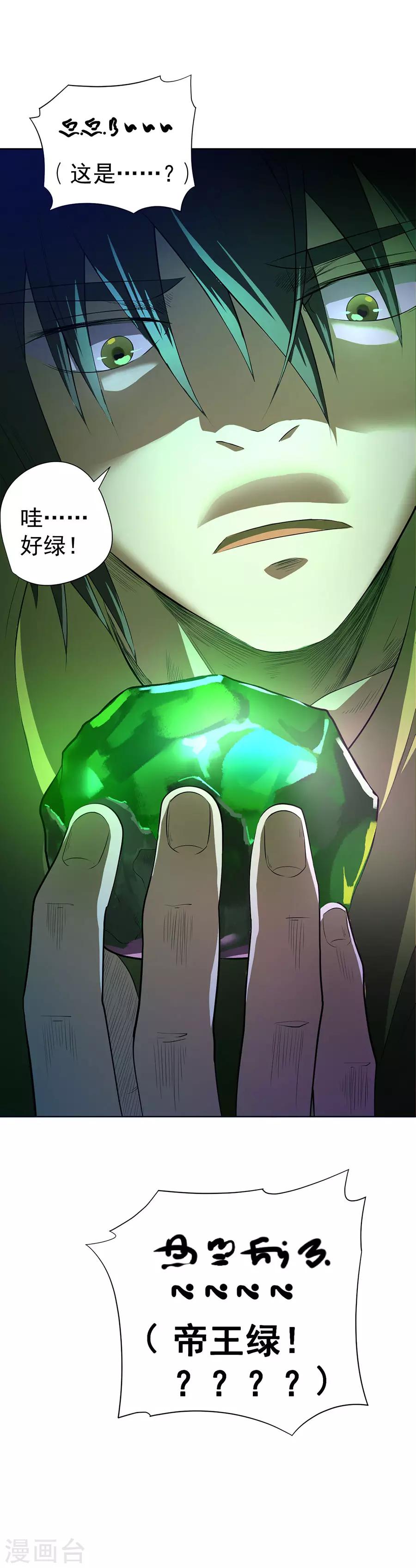 第35话35