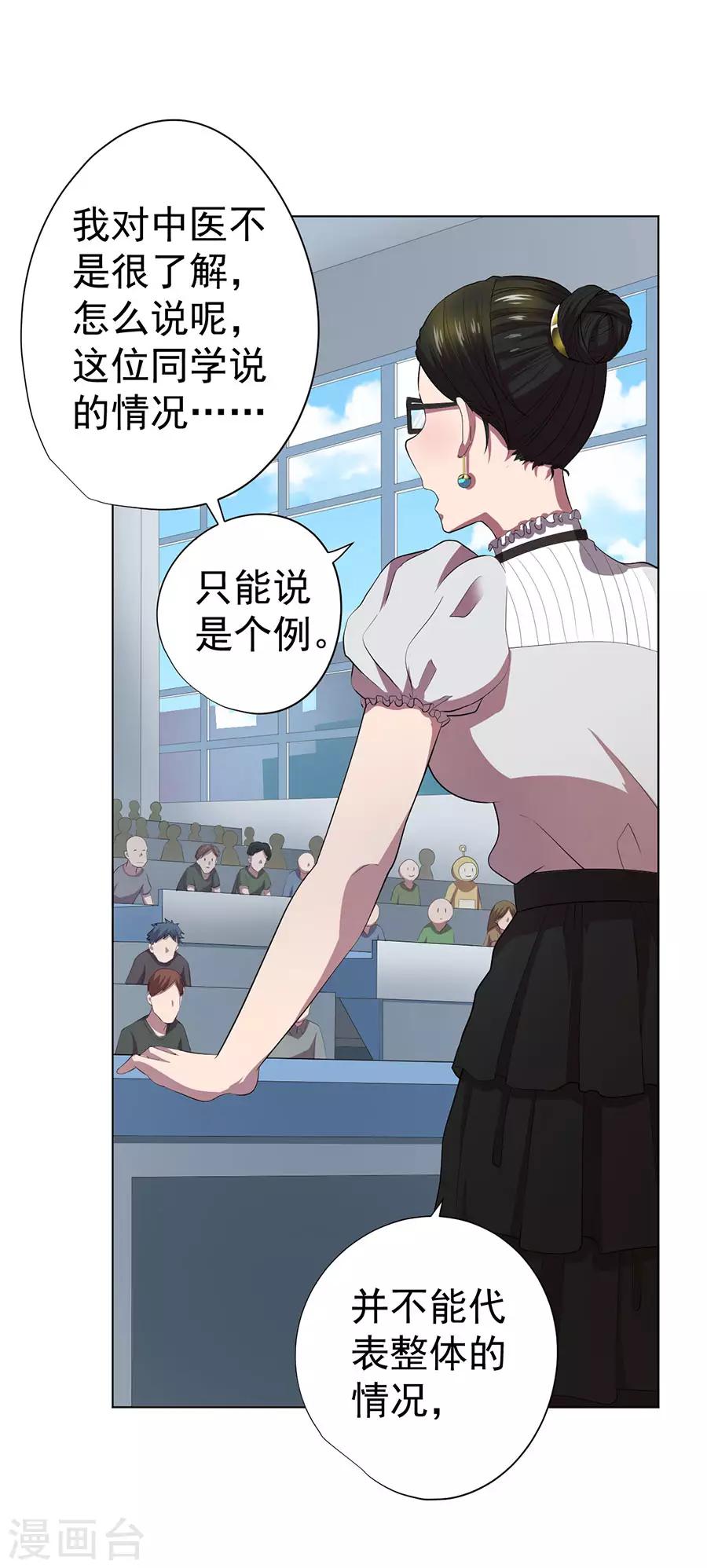 第66话8