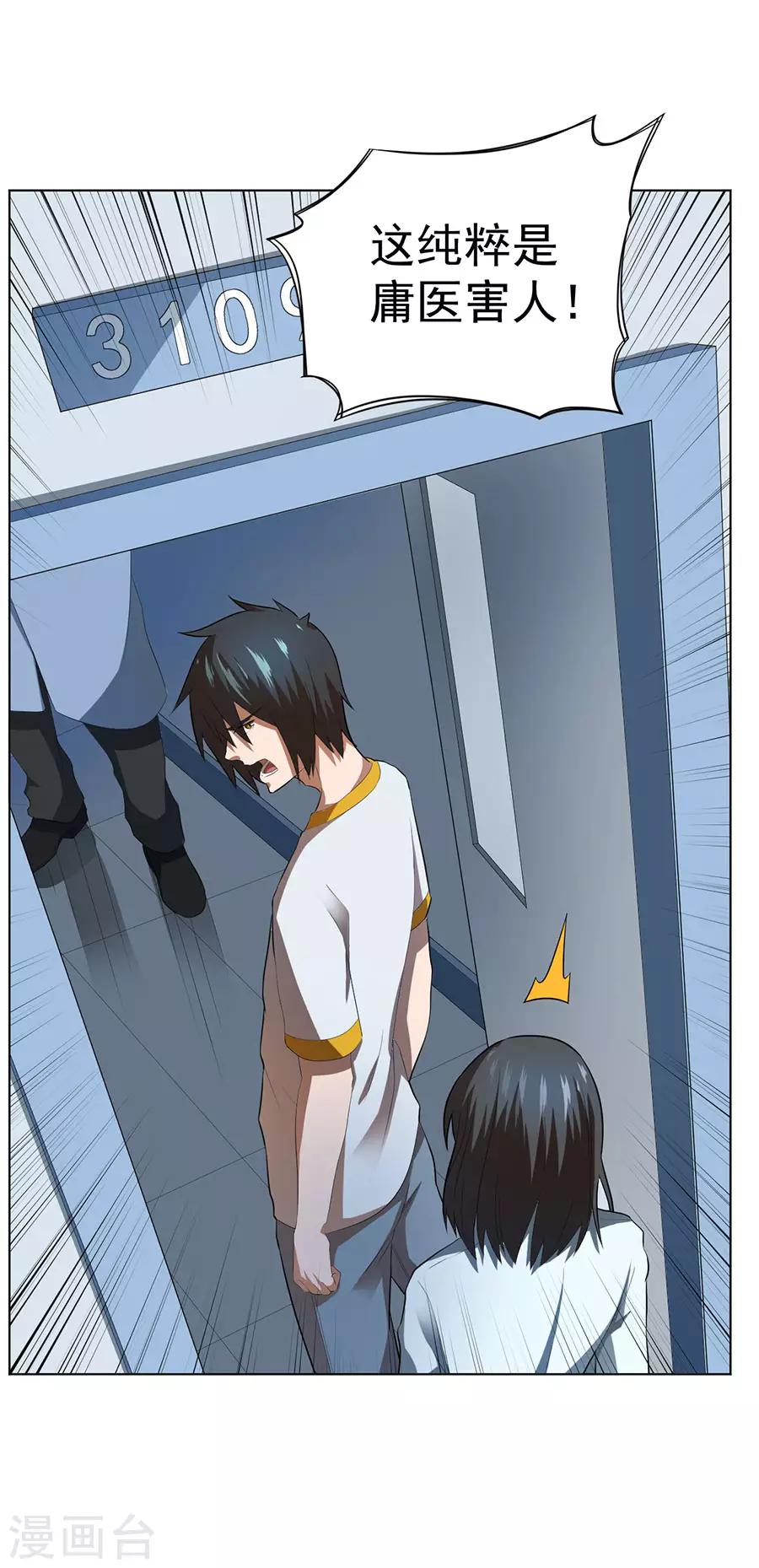 第52话13
