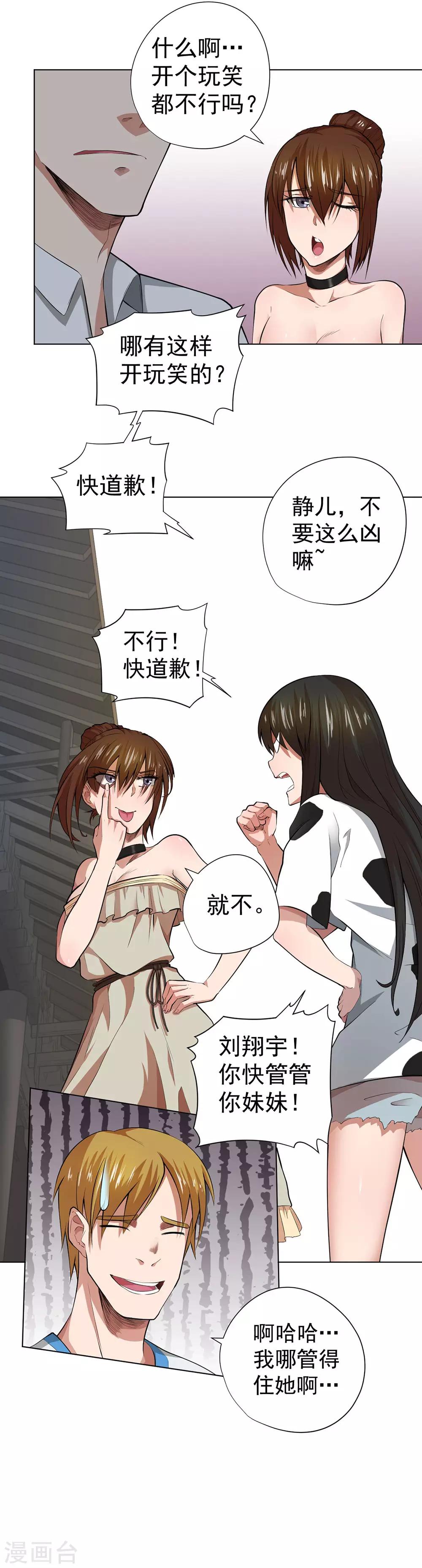 第40话4