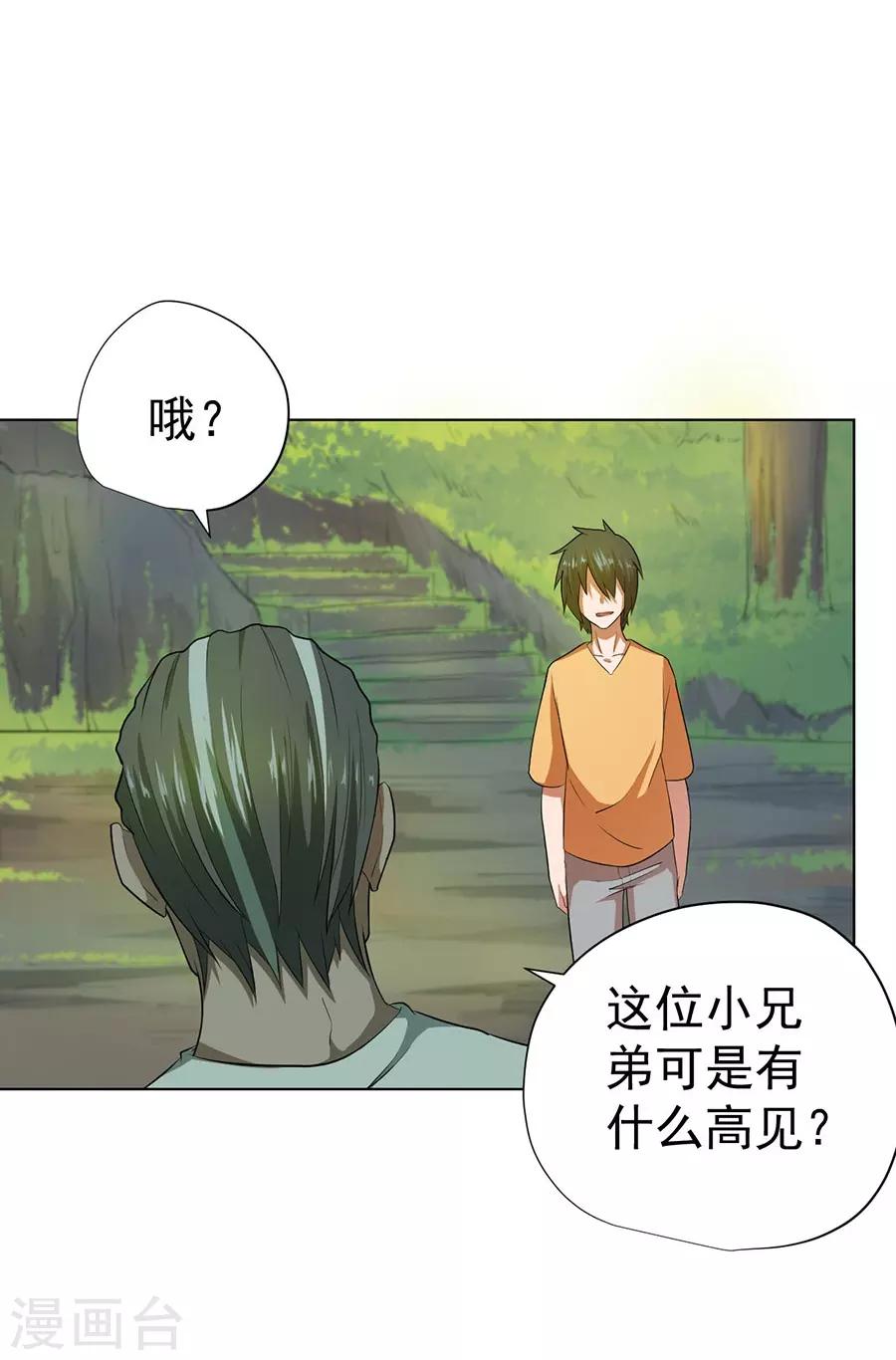 第38话7