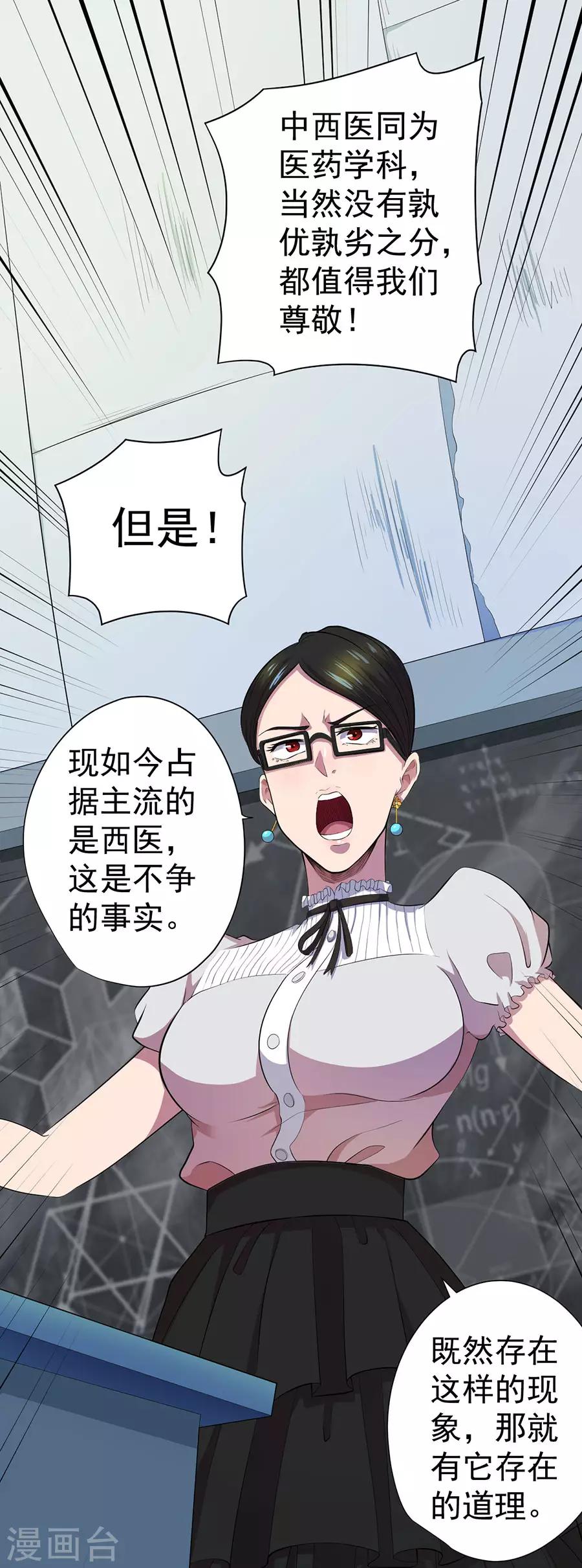 第66话20