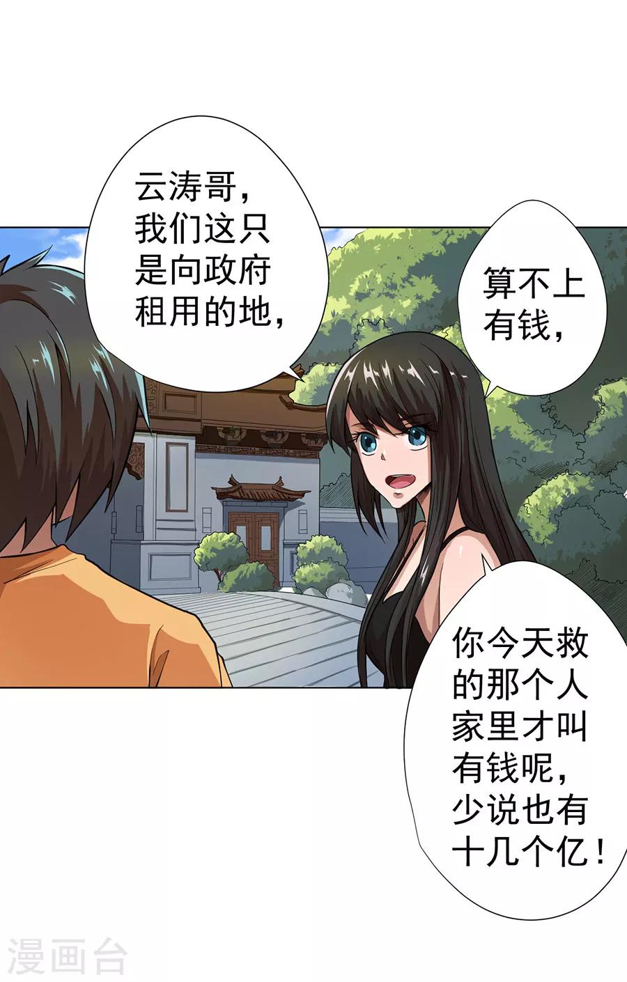 第23话21