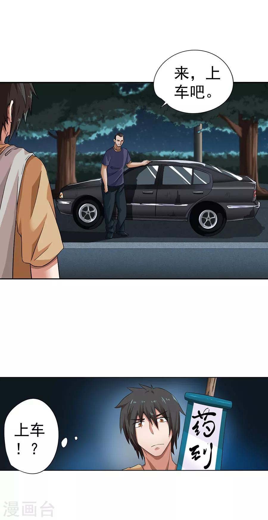 第3话8