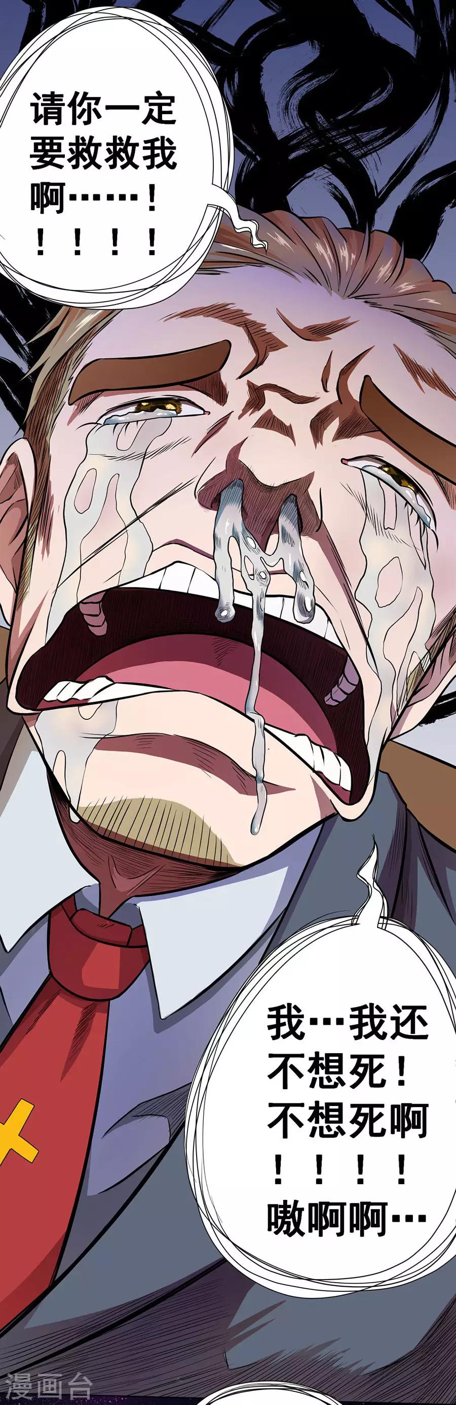 第25话19