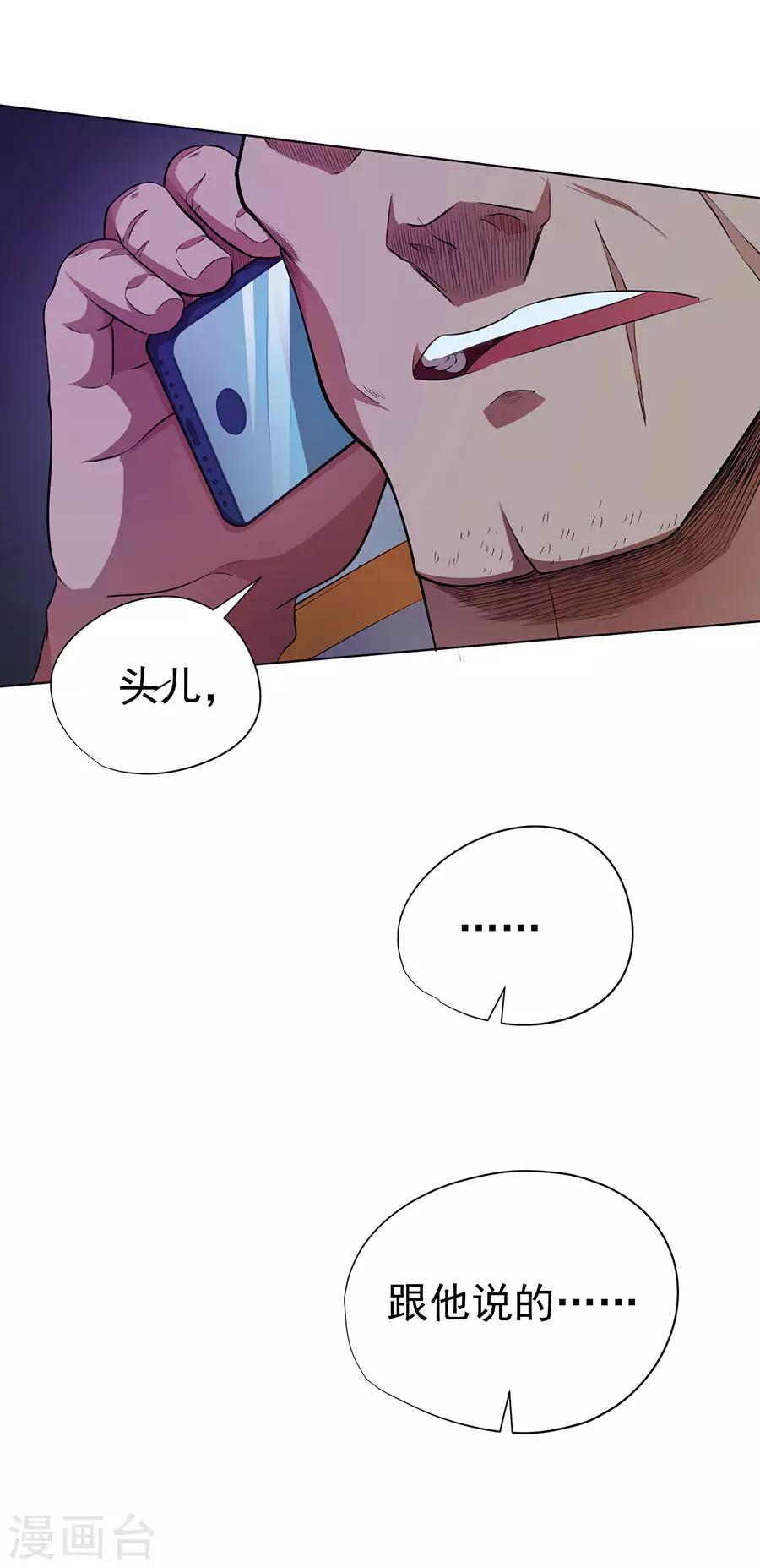 第32话34