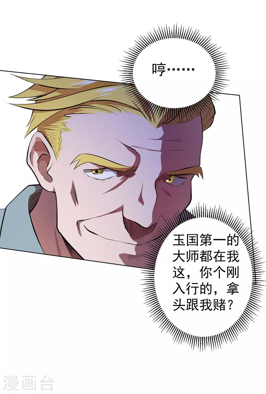 第33话22
