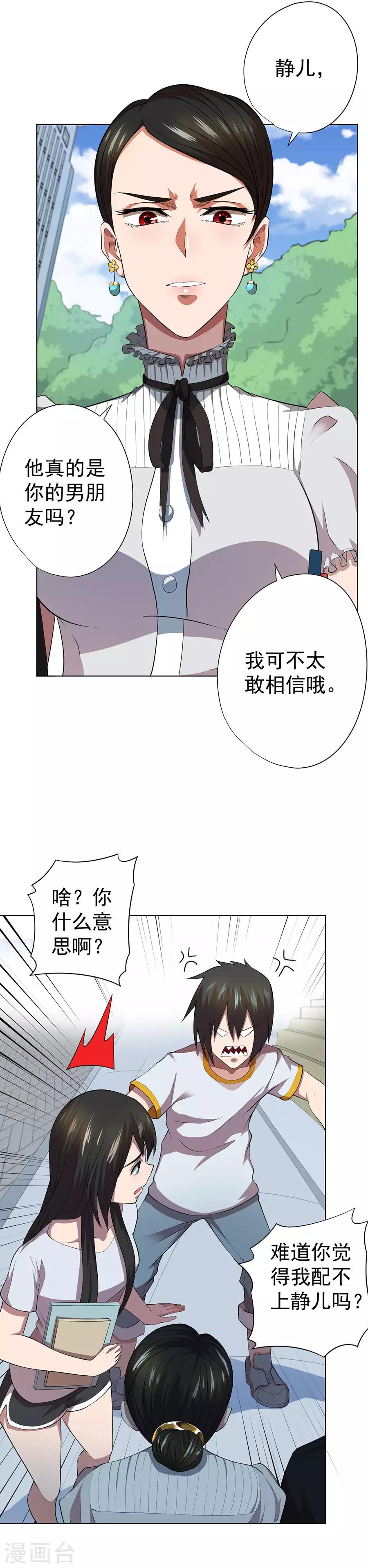 第65话9