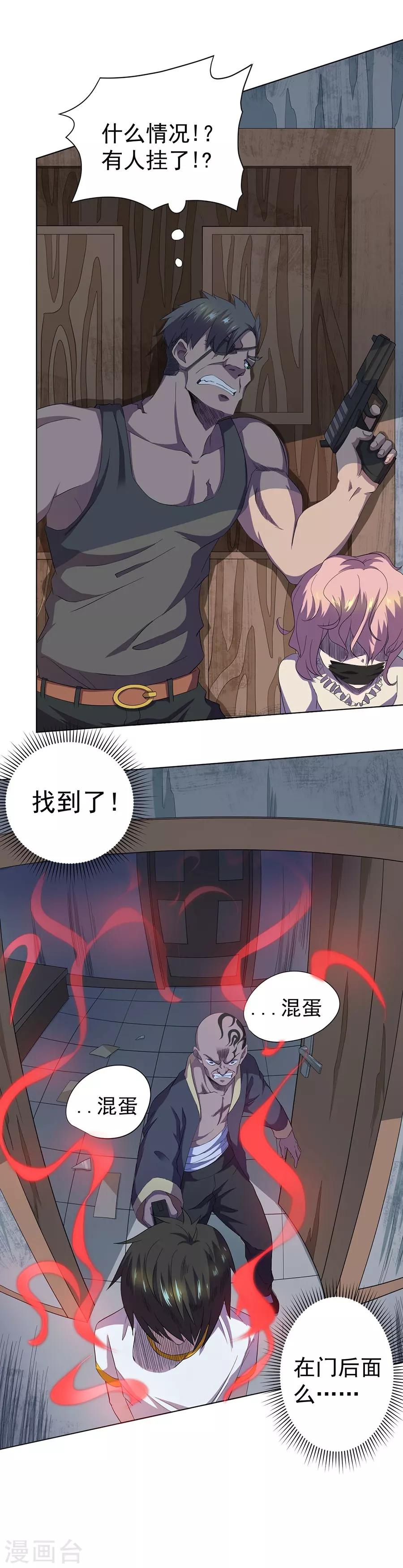第59话19