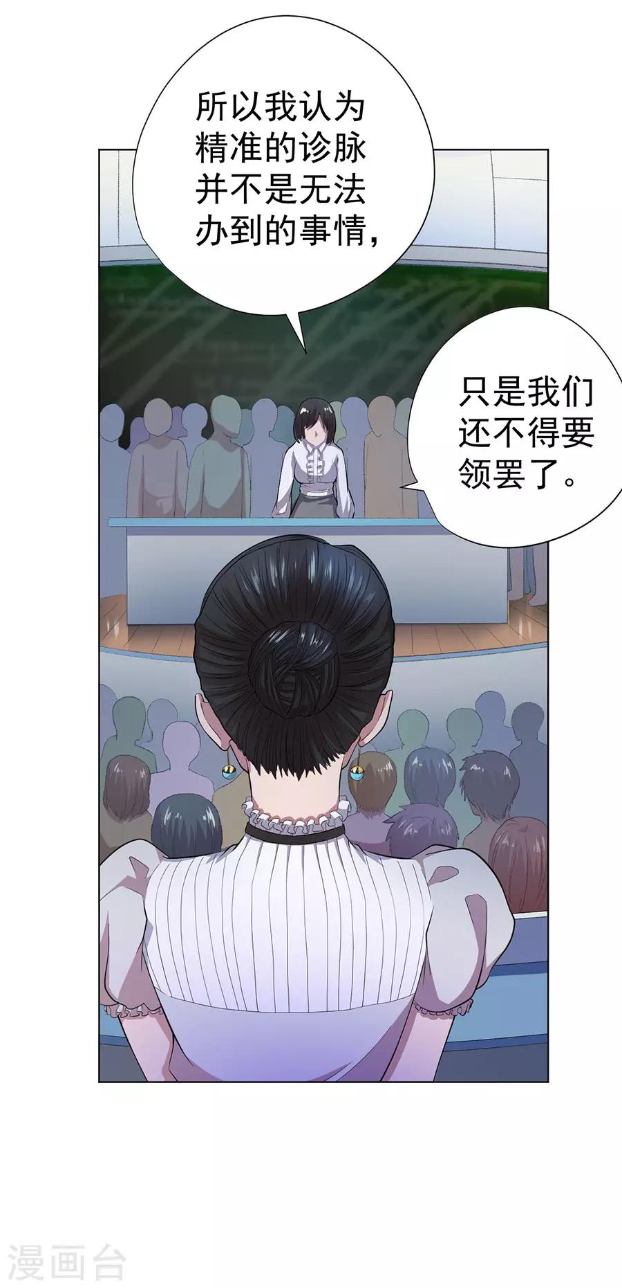 第69话7