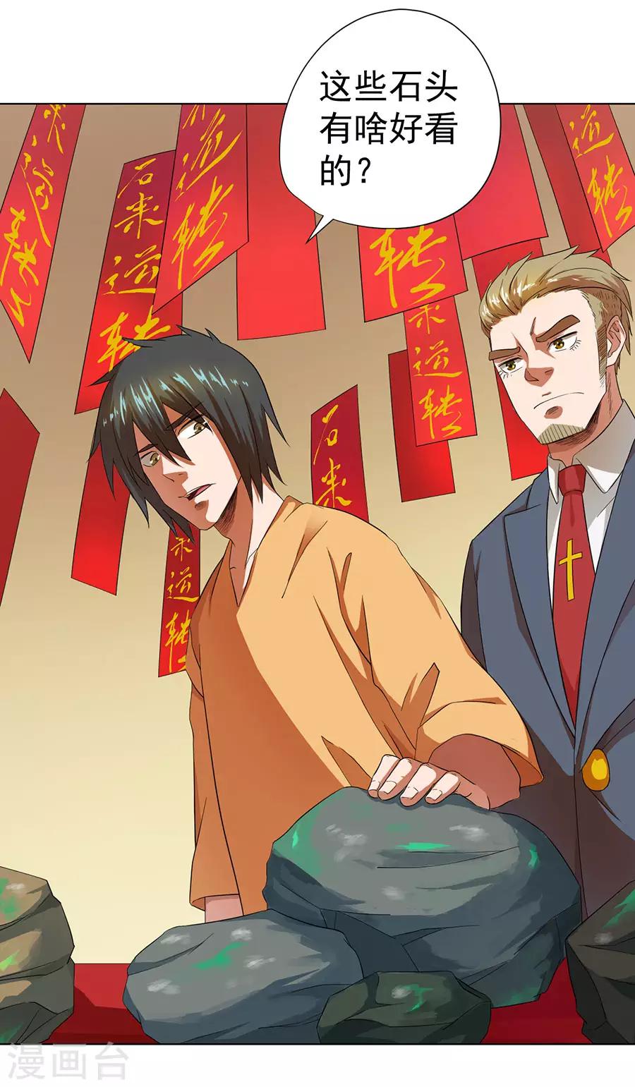 第27话33