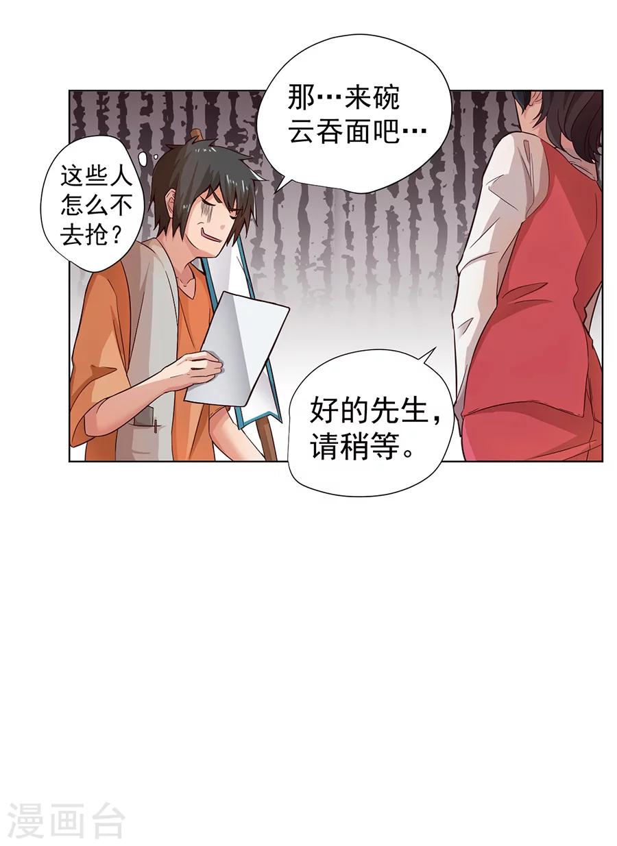 第2话7