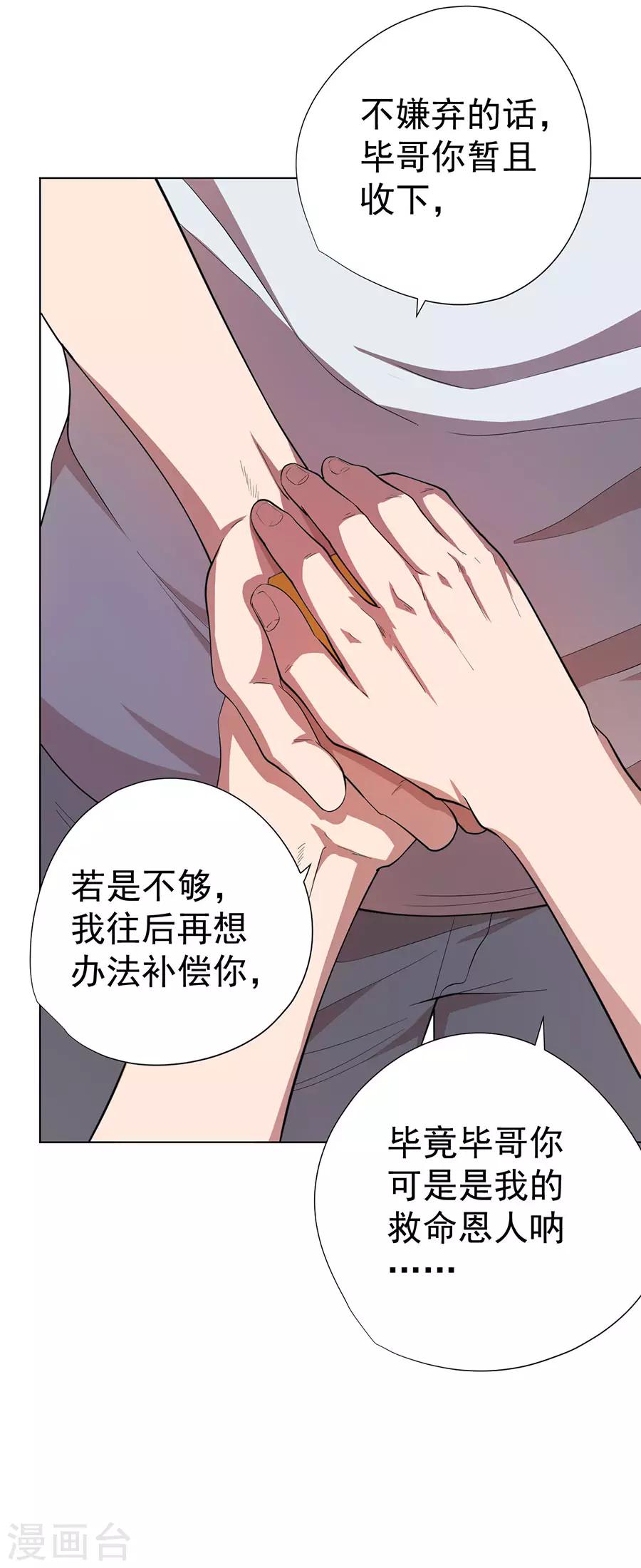 第73话18