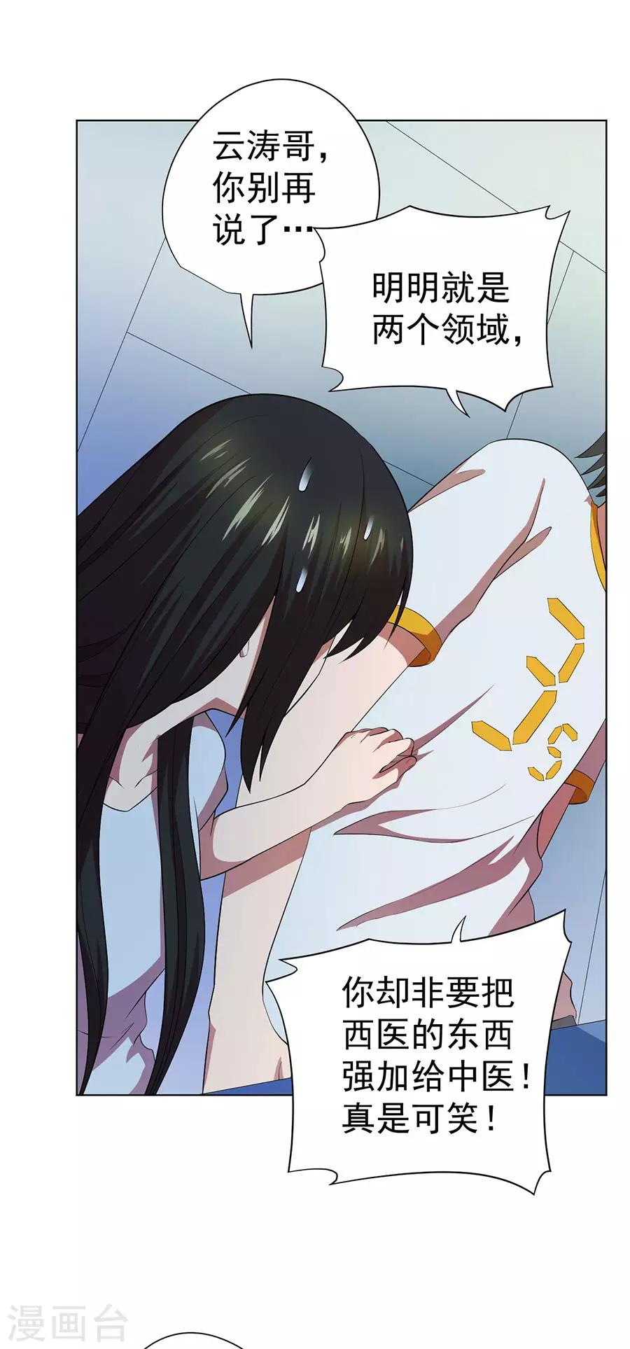 第67话6