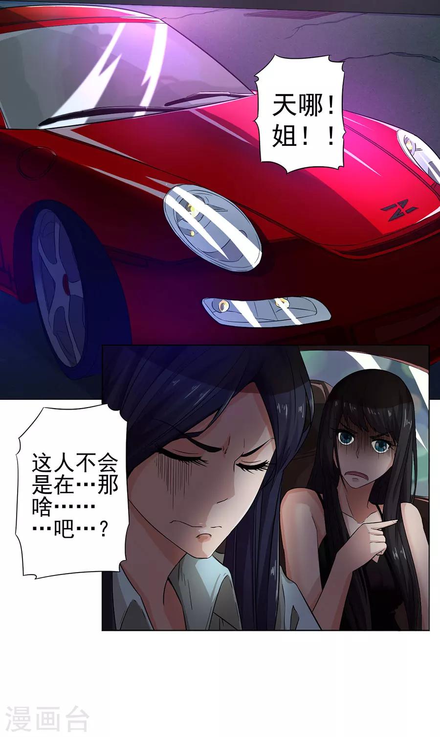 第3话25
