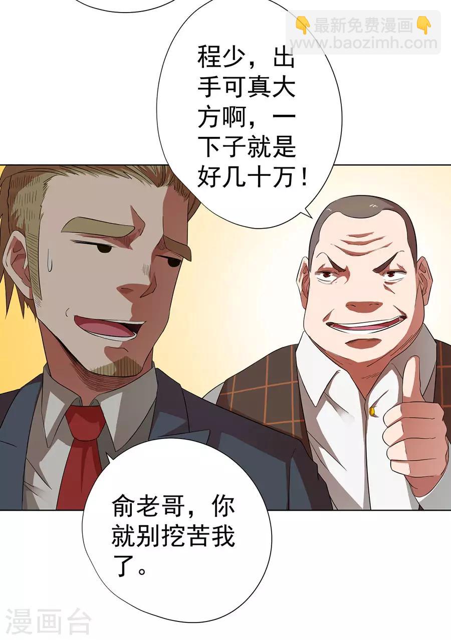 第28话11