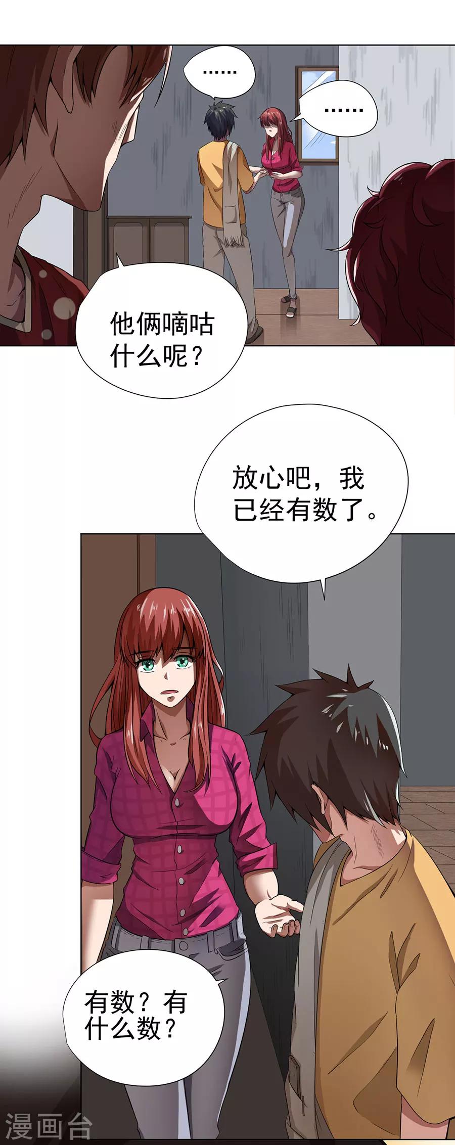 第10话22
