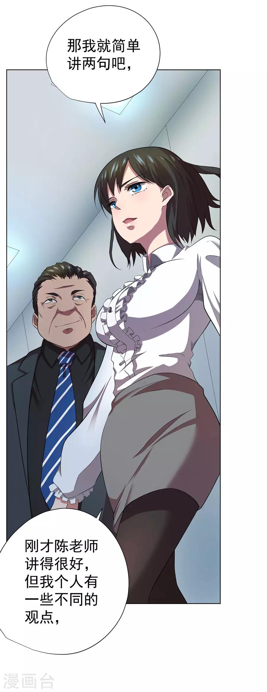 第67话28