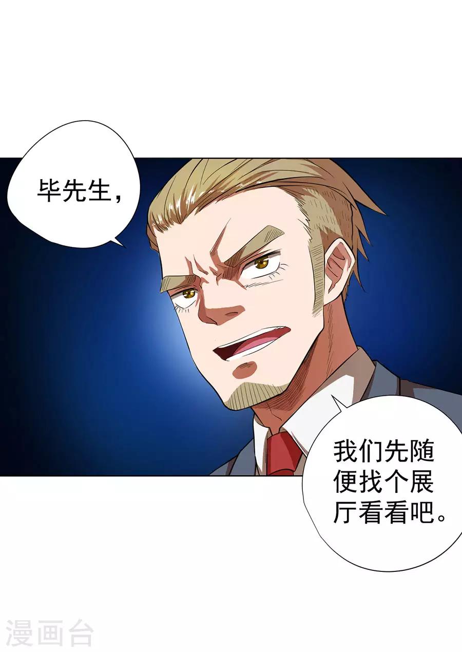第27话25