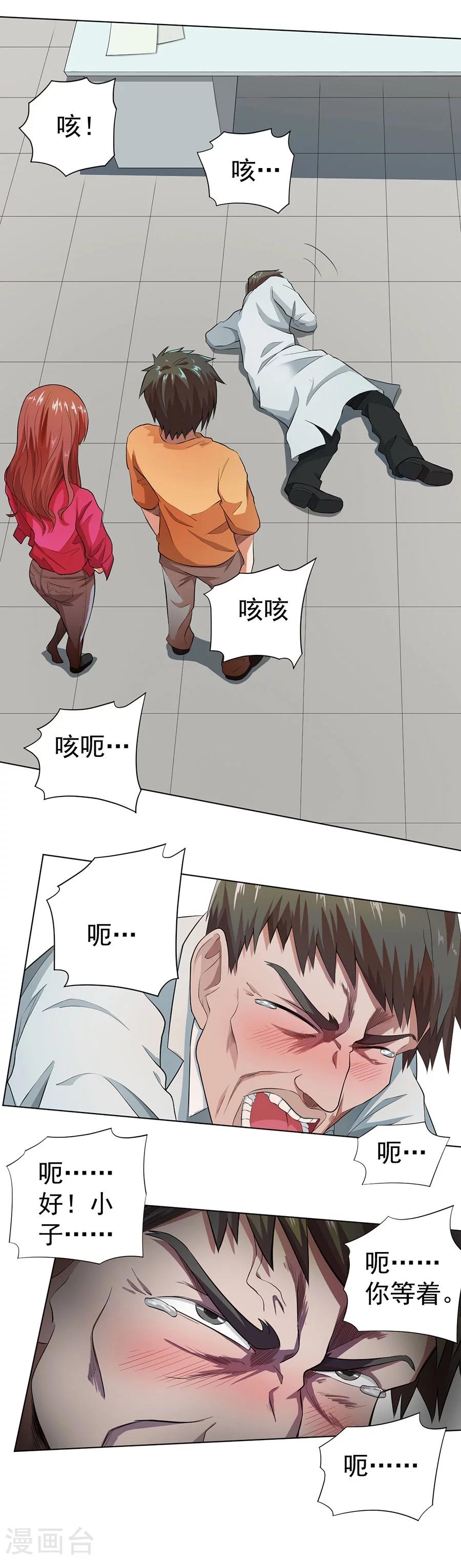 第20话19