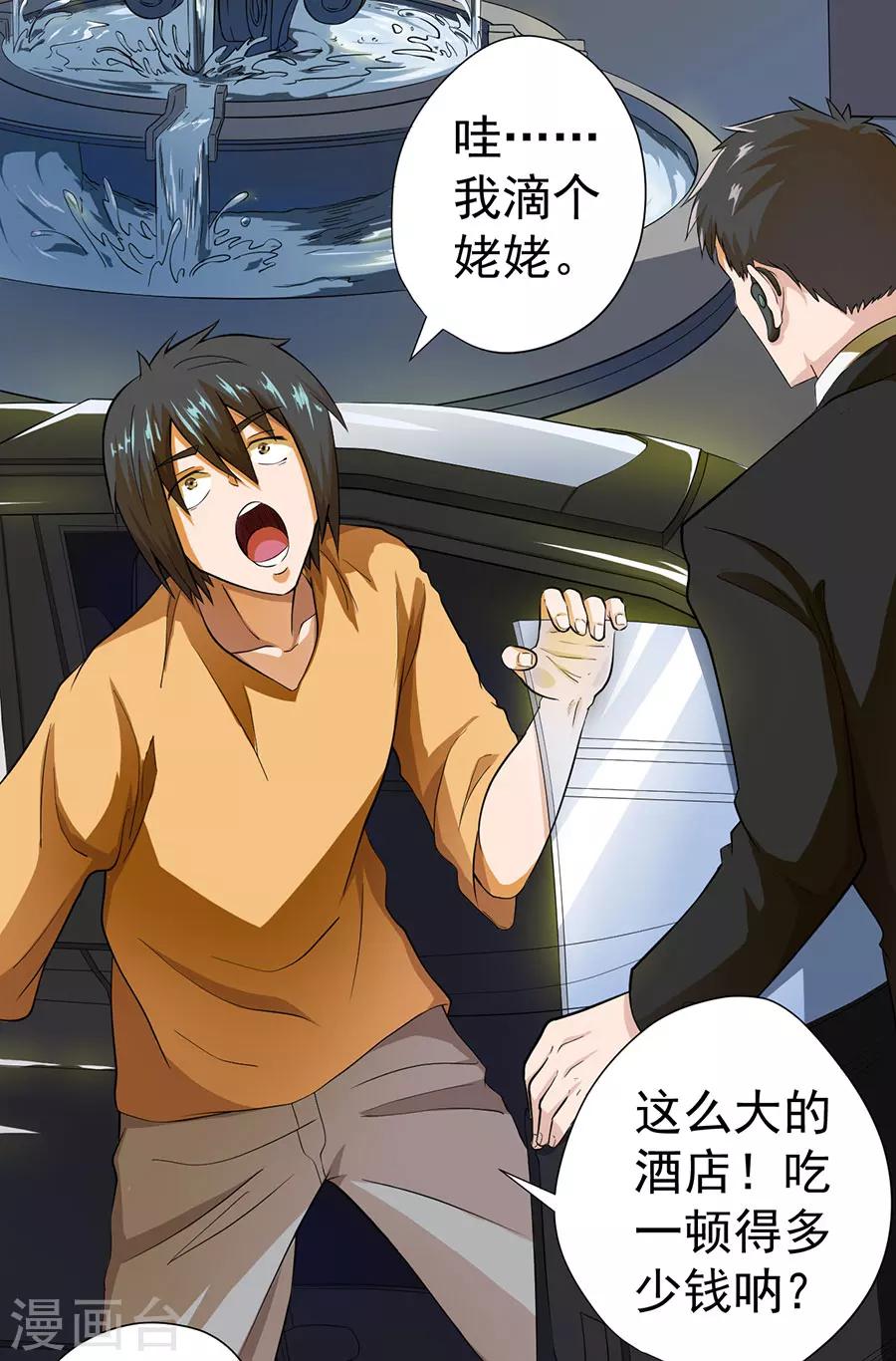 第23话30