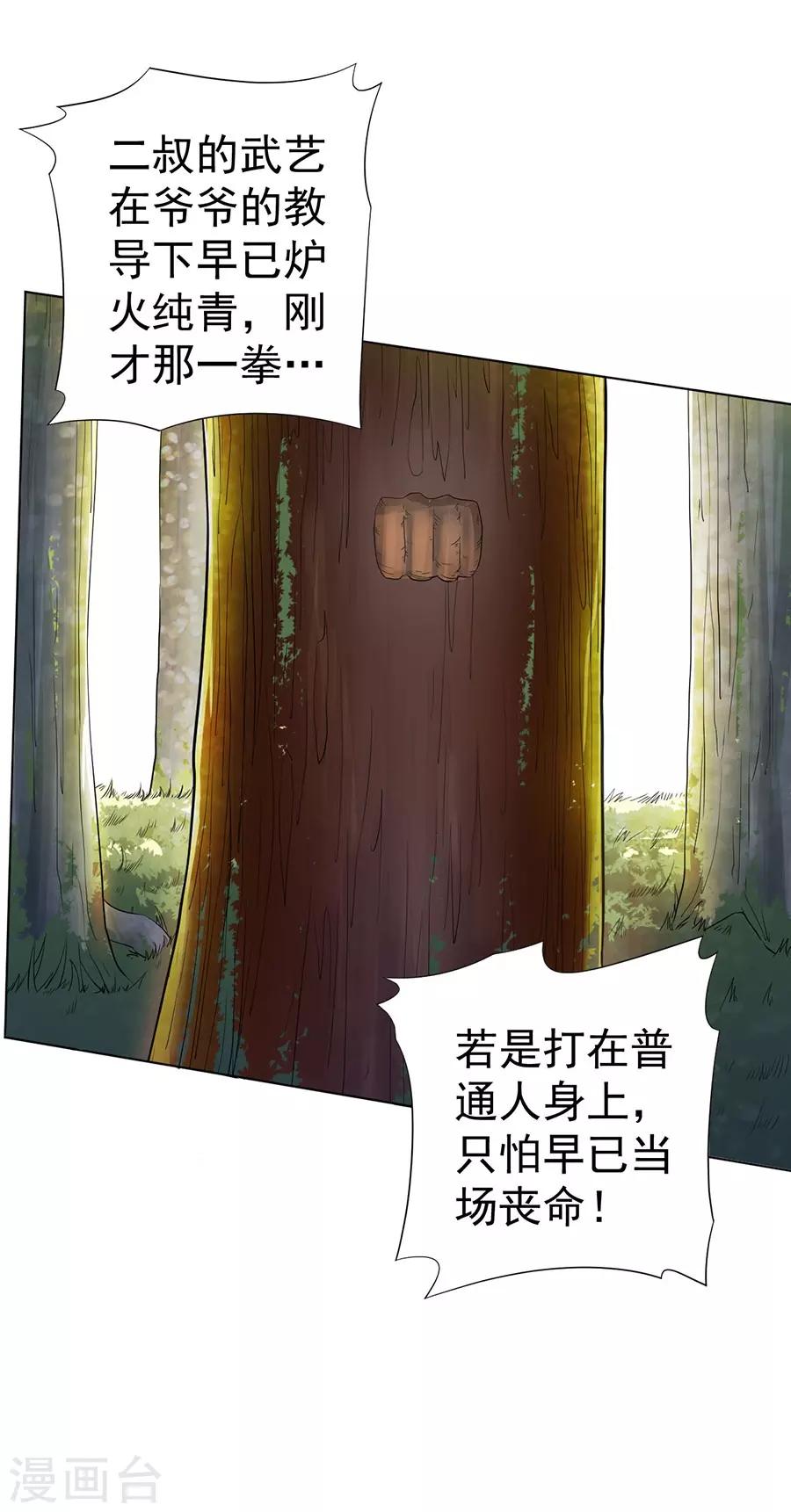 第38话12