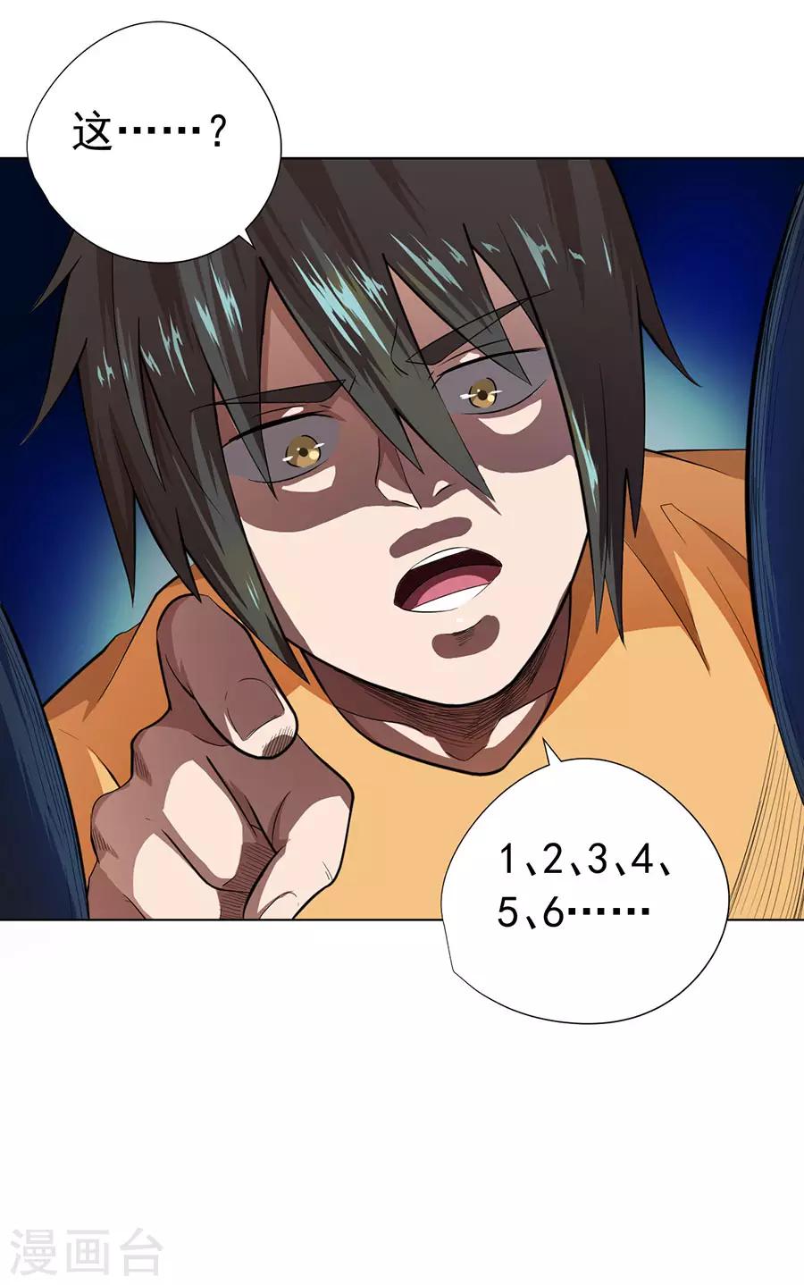 第26话21