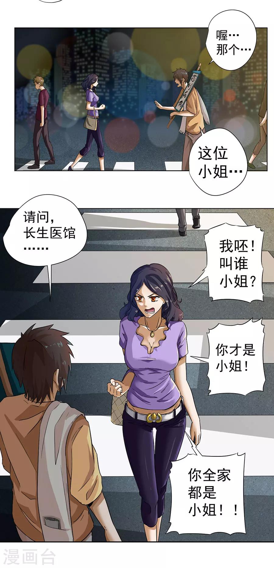 第3话4
