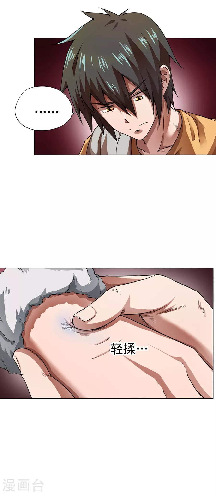 第12话8