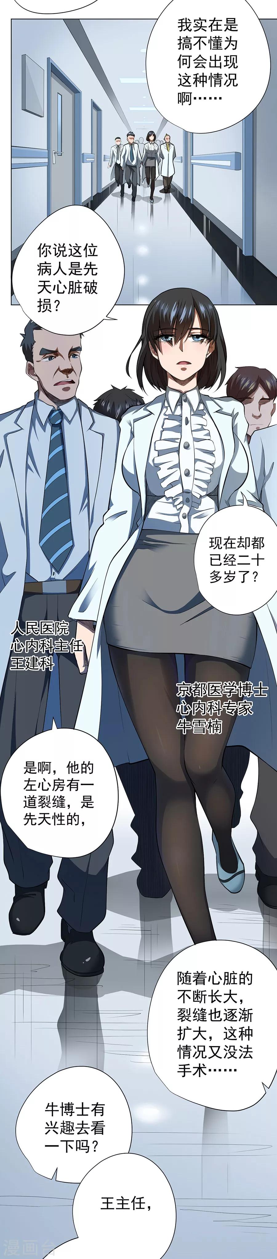 第50话12