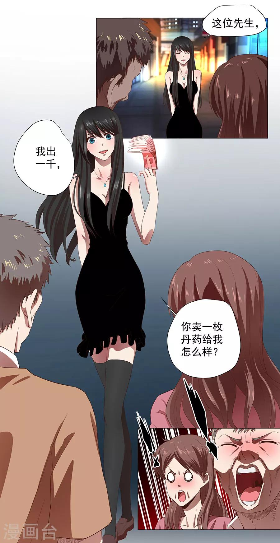 第1话25