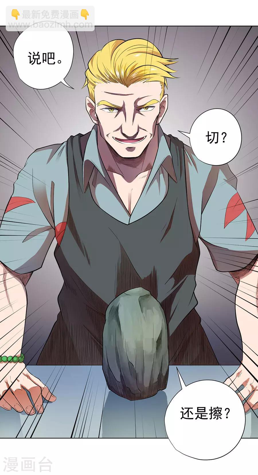 第35话8