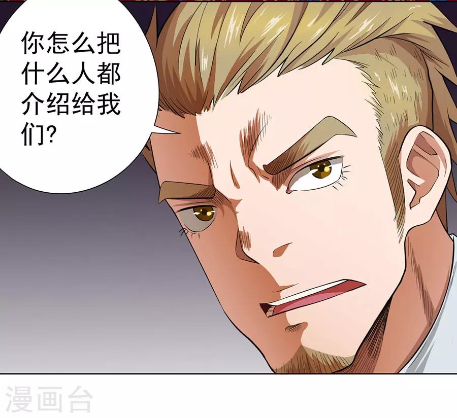 第24话12