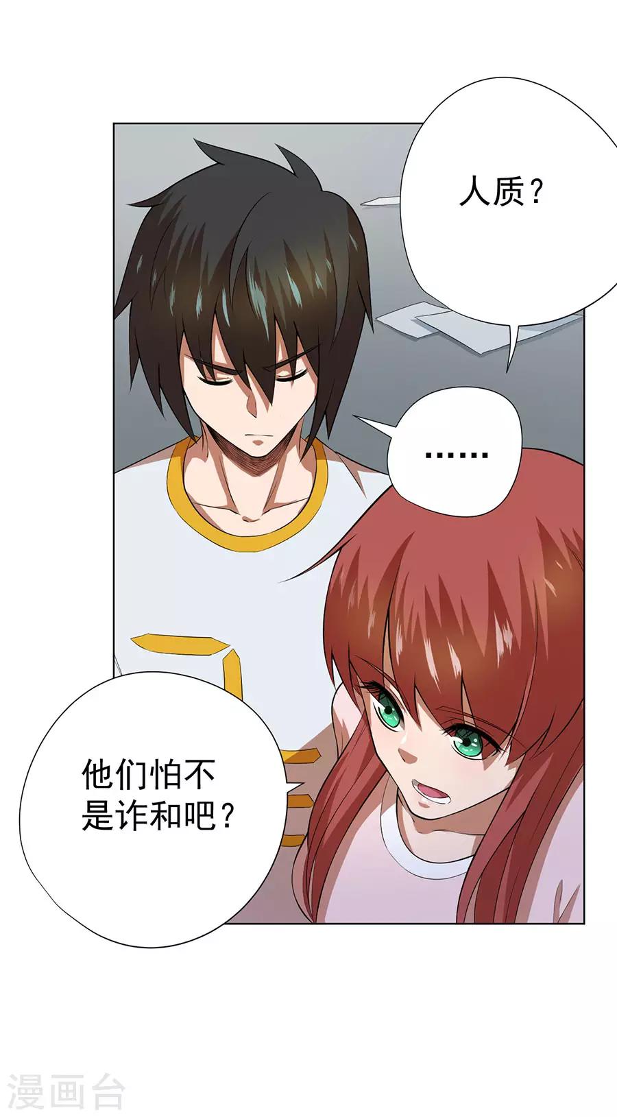 第58话17