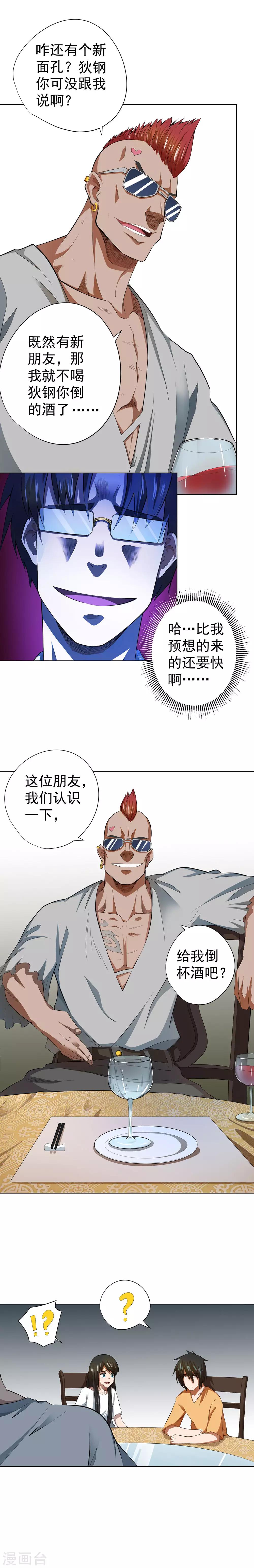 第41话9