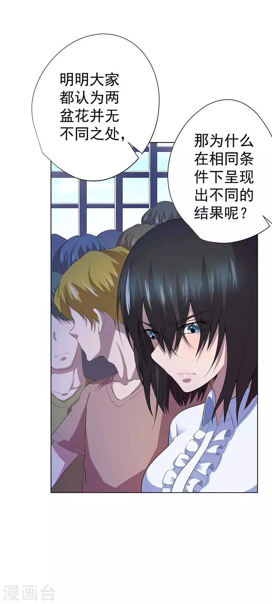 第72话28