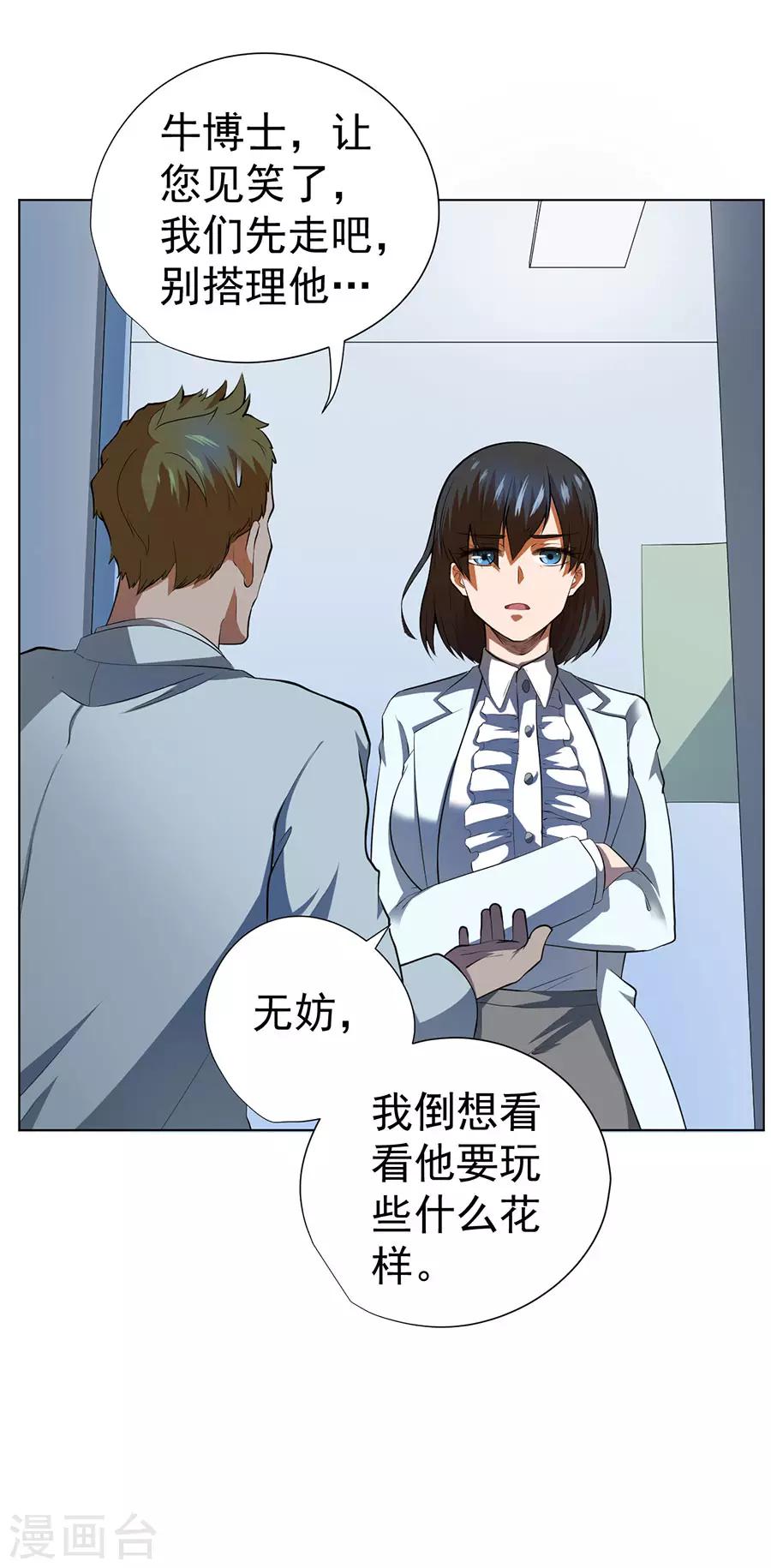 第52话19