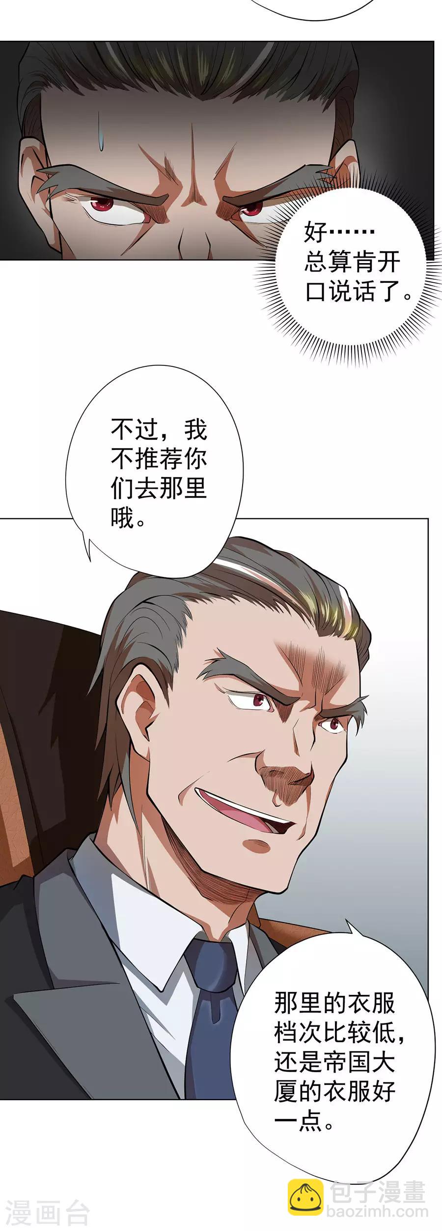 第46话30