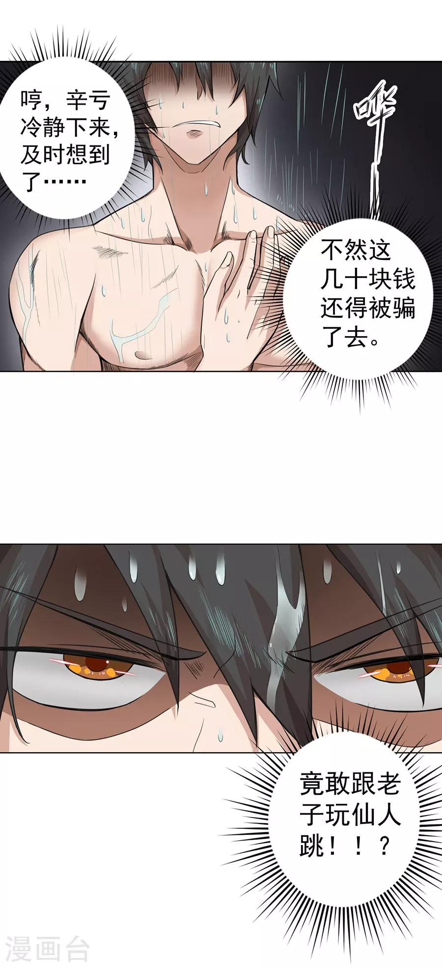 第4话20