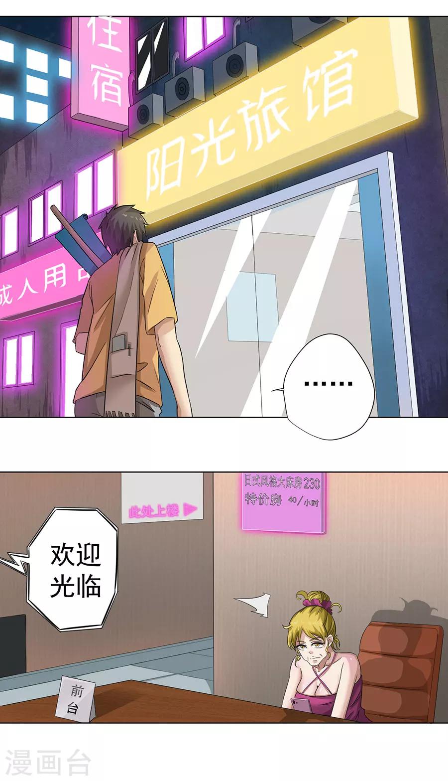 第3话16